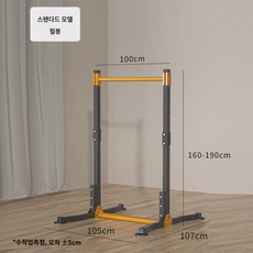야외 철봉 풀업 스탠딩 옥상 평행봉 스트레칭 이동식 맨몸운동, 스탠다드 키높이 슬림 철봉 1대 범용