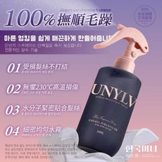 韓姝麗 UNYLV 角蛋白護髮噴霧 200ml, 1個