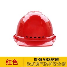 安全帽 國標電工安全帽 礦工透氣安全帽 加厚工地頭盔 建築勞保頭盔, 藍色 免費印字 ,國標經典款, 1個