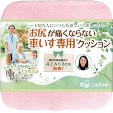 [ 휠체어용 쿠션 방석 [물리치료사 감수] 개호 저반발 엉덩이가 아파지지