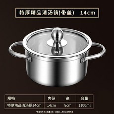 特厚 14cm 單人精品小火鍋, 1個, 特厚 14釐米 單人精品小火鍋 耐熱玻