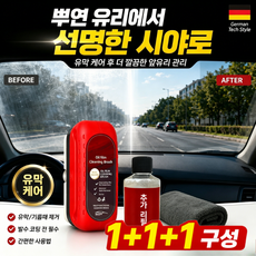 자동차 유리 유막 물때 제거 브러쉬 앞유리 클리너 리필액 타월 세트, 1박스, 120g