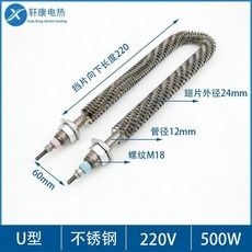 拾光優選好物 翅片電熱管 U型W型乾燒加熱管 散熱片烘箱電熱管 220V 380V, 1個, u型220v500w擋片向下220