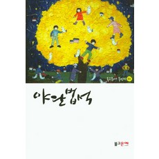 野壇法席, 佛教文藝出版部