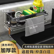 多功能廚房刀具收納架：菜刀、餐具分類瀝水架 通風防霉, 1個, 黑色帶毛巾桿+2掛鉤【加寬加厚】