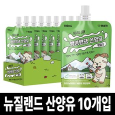 펫생각 프리미엄 뉴질랜드 고양이 강아지 우유 산양유 펫밀크 무항생제 필수 아미노산 고단백 노령견 칼슘, 10개, 100ml, 우유맛