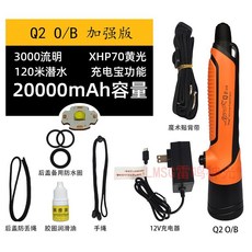 超長續航強光專業潛水手電筒-夜潛趕海捕魚蛙人潛水裝備專用照明燈, 橙黑色【XHP70B黃光】