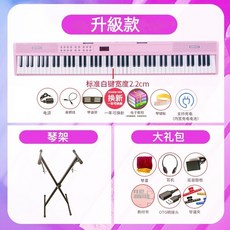 便攜式折疊電子琴 88鍵 觸感舒適 輕巧易攜帶 支援USB/MIDI/音源輸入輸出, 1個, 芭比粉【配件大禮包+X琴架】,升級款, 芭比粉, 配件大禮包+X琴架