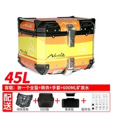 機車塑膠車尾箱 機車後備箱 重機後箱 機車後行李箱 後座箱 機車收納箱 漢堡箱, 45升多巴胺