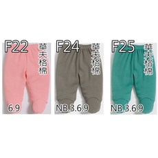 中壢24H出貨 F純棉包腳褲/包腳褲/棉褲/棉褲/長褲/幼兒褲/保暖褲/新生兒褲/連腳褲/爬褲 epk 含稅附發票