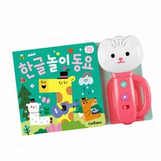 튤립 사운드북 한글 놀이 동요 아기장난감 유아장난감