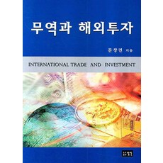 무역과 해외투자, 탐진, 문창권
