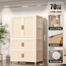 雙開門折疊衣櫃 70cm 面寬 免工具安裝 大容量收納櫃, 1個, 【北歐風】一個衣櫃+二個折疊櫃白70cm, 白色