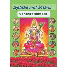 (영문도서)Lalitha and Vishnu Sahasranamam: Lingashtakam Hanuman Chalisa Ashtalakshmi sto... Paperback, Independently Published, English, 9798851930676