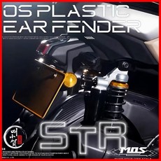 叫小賀 MOS STR後內土除 STR300 擋泥板 短土除 MOS STR後土除 STR250 STR短土除 內土除, 1個