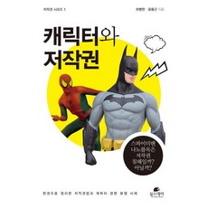 BookSDay 角色與著作權：, 河丙鉉, 尹龍根