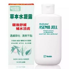 【Yuskin悠斯晶】草本水凝露 140ml 紫蘇 蘆薈 桃葉 甘草酸 曬後凝露, 1個