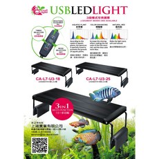 小螃蟹 USB LED 燈 3 段式可供選擇 水草燈、增豔燈、混光紅, 1個, 17 cm