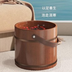 手提木質足浴桶 以足養生 泡走濕寒, 常規款 無蓋25*31CM, 1個