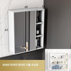 선반 거울 상부장 벽걸이 욕실 캐비닛 화장실, 1개, 화이트 60 x 65