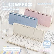 熱銷新品 【1280人好評】Planwith上翻week本學生每日自律打卡週計劃本2024新款隨身手帳本, 1個, 粉色-pink,Planwith官方正品店鋪