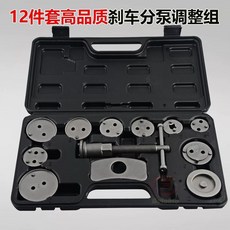 브레이크 라이닝 교체 카센터 패드 분해 수리 정비 도구, D. 12피스 브레이크 실린더
