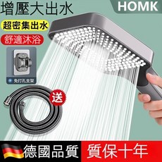 HOMK 蓮蓬頭，方形大面板強力增壓浴室花灑, 1個, 槍灰色 花灑+1.5米防爆軟管