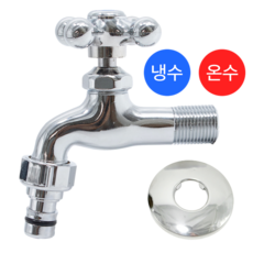 비욘드퍼니싱 국내생산 왕분리형 십자 커플링 가로 수도꼭지 KC, 1개