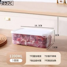 Z3JC 冰箱凍肉保鮮盒廚房備菜分裝耐冷凍塑料盒長方形食品級收納密封盒, 1個, 中號【1個裝】1200ml:如圖