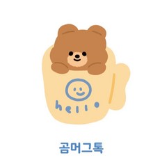 젤리크루 망상리토끼 하트쿠키 곰머그톡 캔디톡 하트탄붕이그립톡 핑크곰톡 현타토끼톡 꽃카톡 에어팟톡 밤톨톡 달붕이톡, 1개