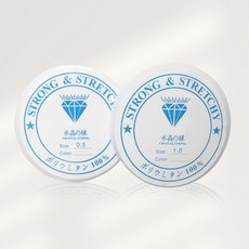 요즘아틀리에 비즈 공예 재료 만들기 롱 우레탄줄, 0.5 + 1.0 (2개)