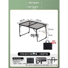 캠핑테이블 철제책상메쉬 테이블 화로대 플레이트 바베큐, 리프팅 메쉬 테이블
