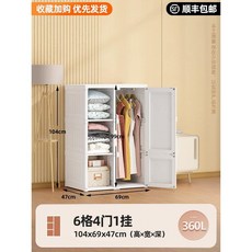 조립식 문달린 간이 옷장 비키니옷장 접이식 자취방 이불장 원룸 드레스룸, 6개 이상의 문, 6칸 4문 1걸이