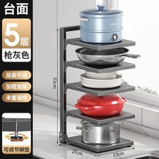 鍋具收納架柜內放鍋架子櫥柜廚房置物架多層家用多功能下水槽水槽下收納架廚房置物架儲物架廚下收納架廚房收納架廚房層架, 新款無花紋單邊下鍋架五層灰色, 1個