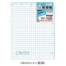 CREATIVE 多功能方格軟墊板 雙邊刻度設計, A4藍綠