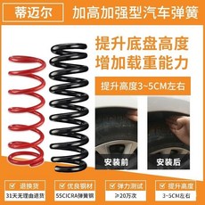 馬自達6 阿特茲 M6 昂克賽拉 5 前 8 後 M3 減震 M2 加強 2 加高原高改裝短彈簧, 1個, 後原高標準型【一支】,馬自達6