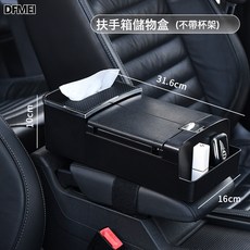 DFMEI 車用紙巾盒車載扶手箱多功能水杯架收納盒汽車內雜物駕駛本置物架, 車用紙巾盒【無杯】