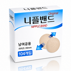 비렌스 니플 밴드 매너 유두 커버 패치 39mm, 1개