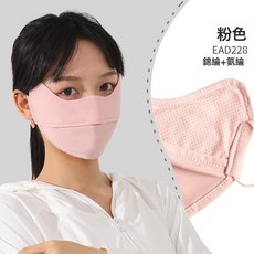 DFMEI 夏季防曬口罩女高顏值錦綸護眼角UPF100顯瘦防紫外線冰絲防曬面罩, 17.5 x 9.5cm, 228-1#粉色(夏季錦綸):均碼