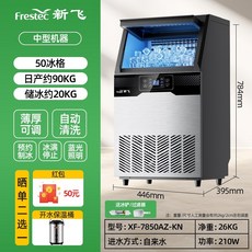 [OOH!MARKET] 자동 소형 상업용 제빙기 큐브 얼음기, 공기 냉각, 생수 및 수돗물 액세스가 모두 지원됩니다., 수돗물 90kg(50개) -2