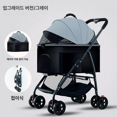 강아지유모차 애견 중형견 강아지, 젠틀맨그레이, 1개