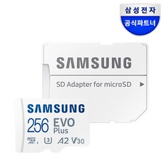 삼성전자 EVO PLUS 마이크로SD 메모리카드 MB-MC256KA/KR, 256GB, 1개