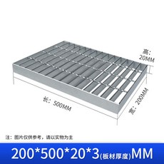 格蘭蓋 熱鍍鋅鋼格板排水溝蓋板, 1個, 200*500*20*3
