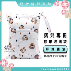 棉布印花尿布收納袋 寶寶外出髒衣服收納袋 推車收納袋 化妝袋, D-22-彩虹雨滴
