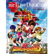 월간 아이러브캐릭터 2022년 7월호