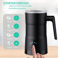 OUTUL 多功能奶泡機 冷熱兩用 4合1功能, 黑色