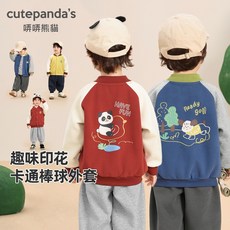 哢哢熊貓男童棒球服外套女童秋裝兒童秋季休閑上衣寶寶童裝潮