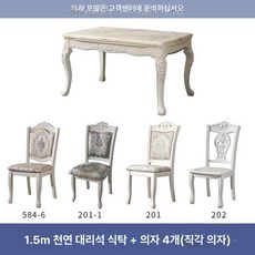 확장형 다용도 테이블 레스토랑 대형 월넛블랙 원룸 협탁, 기본 의자 구성, 1.5m 직선 등받이