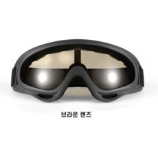 방구석밖구석 스포츠 방풍고글 눈보호 스키고글, 브라운, 1개