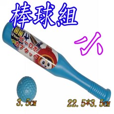 楨豐 棒球組(小) 露營玩具 家家酒玩具 嬰幼兒玩具 兒童玩具 生日禮物 交換禮物, 1個, 粉紅色